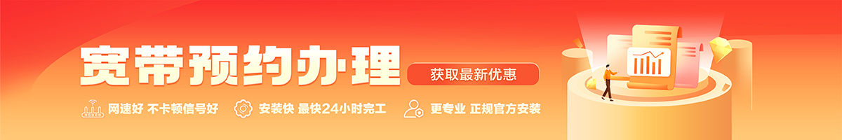 顺平宽带办理安装 顺平宽带在线办理入口